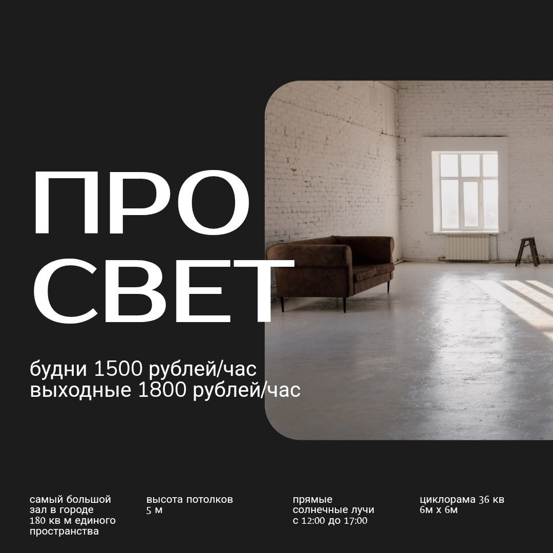 Фотостудии Барнаул. Свадебный репортажный и фуд фотограф в Барнауле Гайфулин Виталий