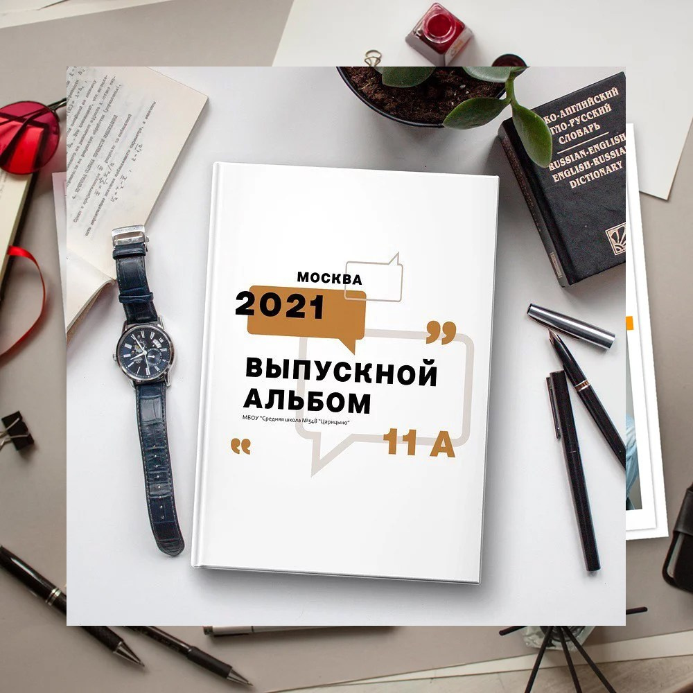 Дизайны для старшеклассников