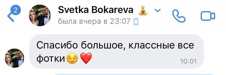 Отзывы. Фотограф Ольга Садилова