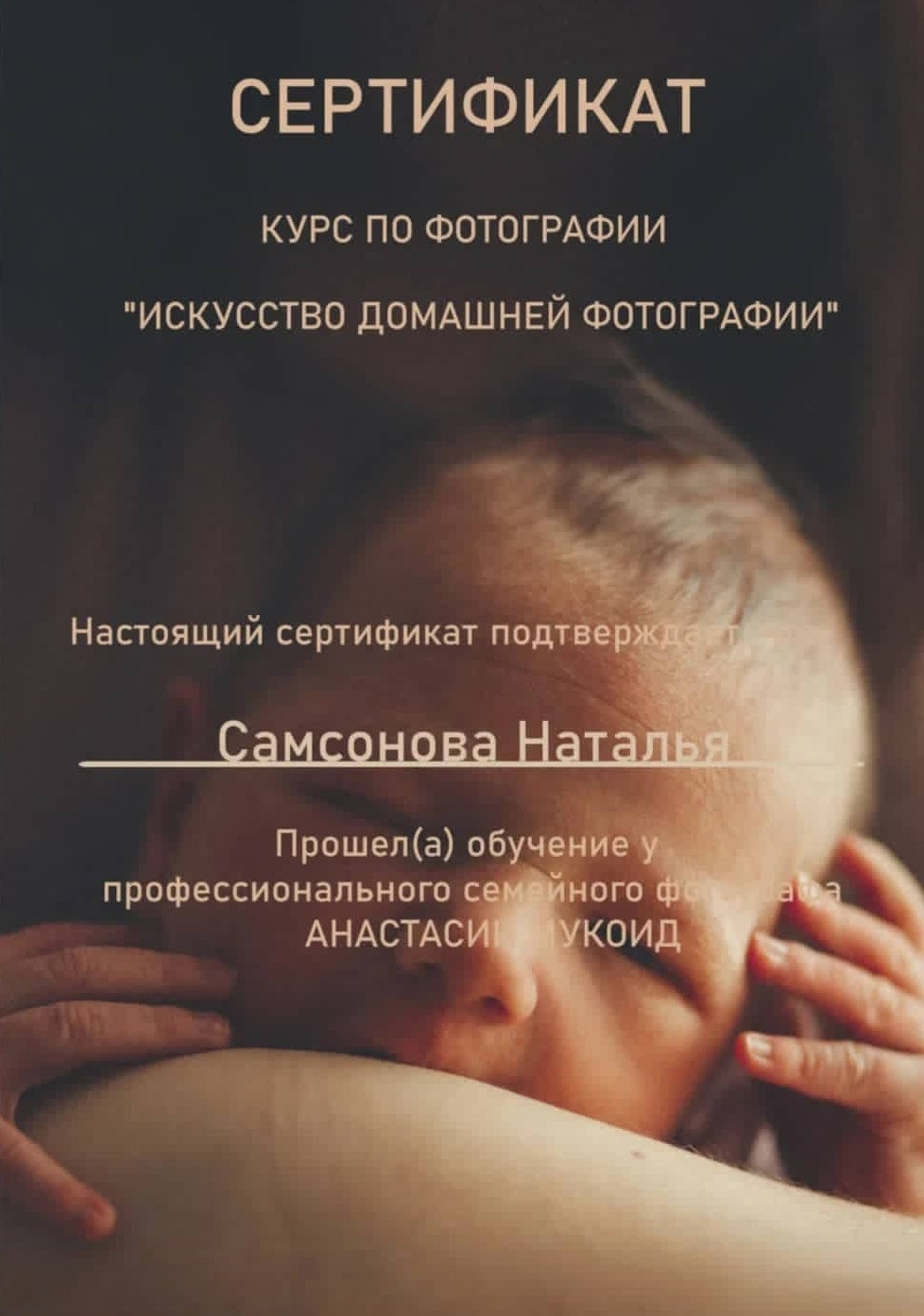 Фотограф новорождённых Волгоград | Волжский — Наталья Самсонова