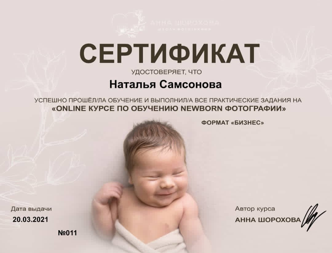 Фотограф новорождённых Волгоград | Волжский — Наталья Самсонова