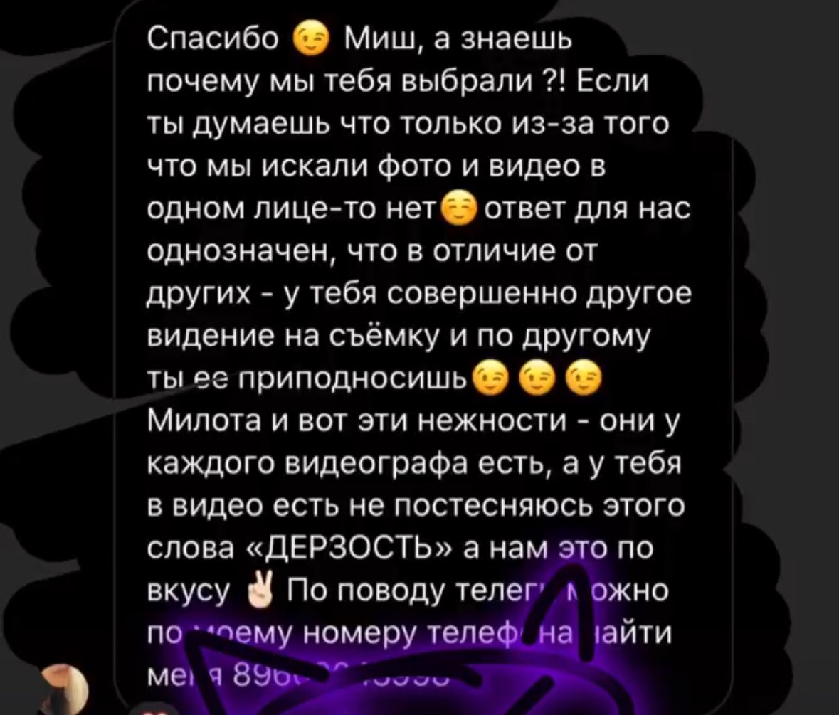 Видеограф Рупчев. Подрядчики и друзья сети свадебных площадок House for wedding