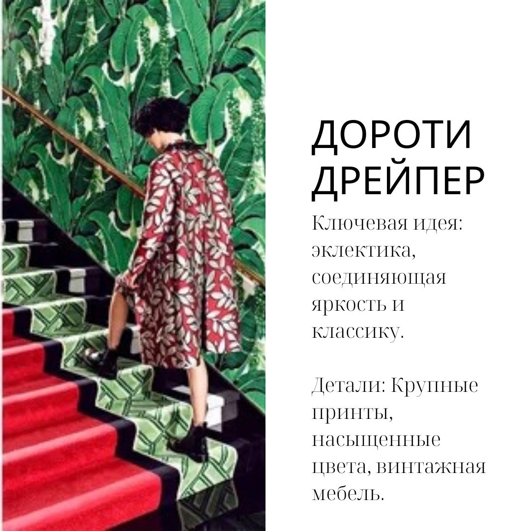 Топ-5 вдохновляющих интерьеров от известных дизайнеров. Дизайнер интерьера Диана Миронова Москва