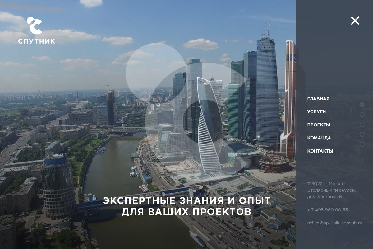 Спутник консалтинг. Kirsanov Sergey