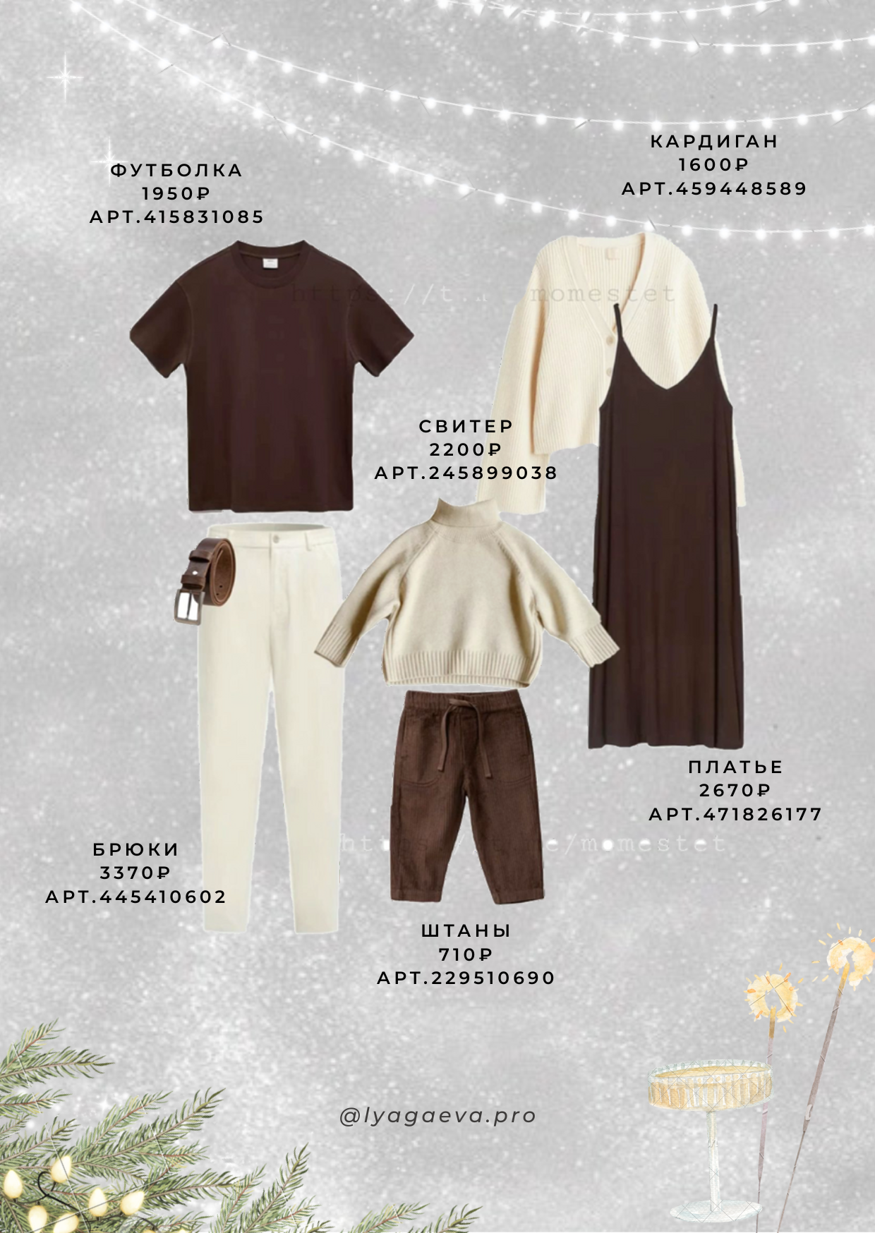 Новогодние образы для фотосессии. Семейный фотограф в Екатеринбурге и Красноуфимске Евгения Лягаева