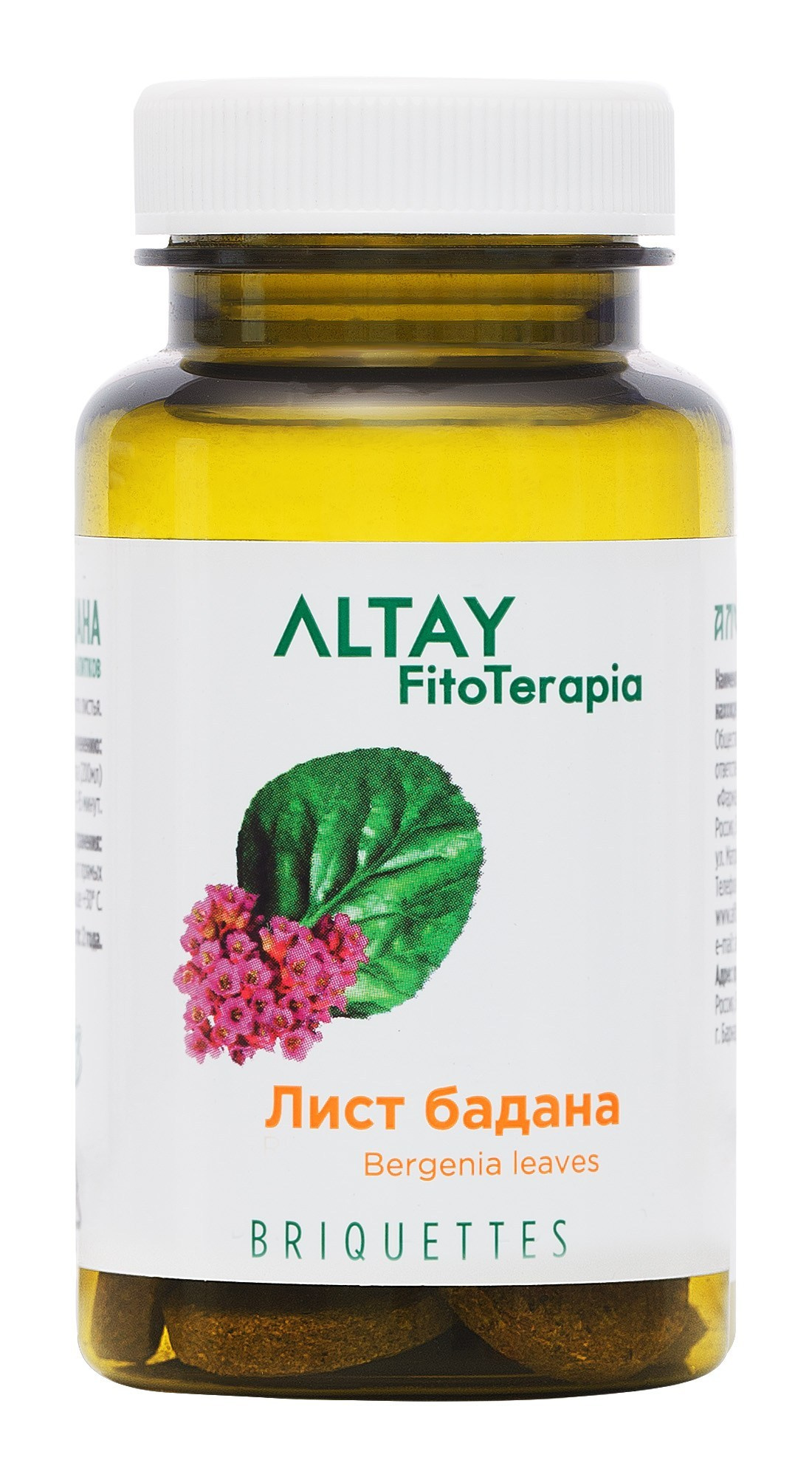 Предметная фотосъемка Барнаул, БАДы , Алтайский край, Новосибирск, съемка БАД, предметный фотограф барнаул