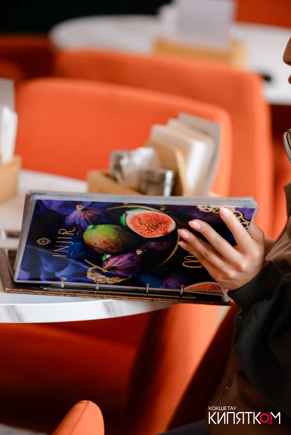 INJIR. КИПЯТКОМ КОКШЕТАУ