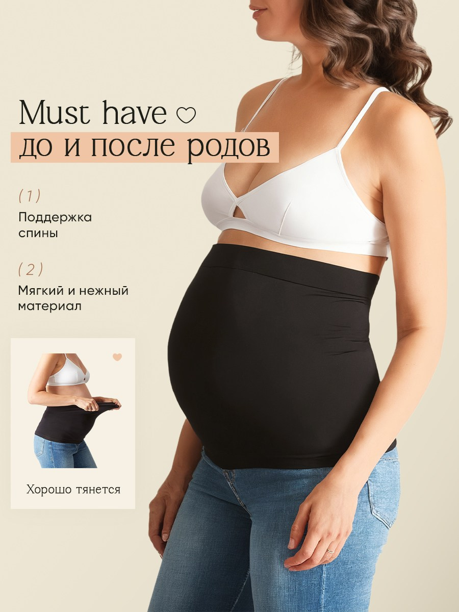 Бандаж для беременных