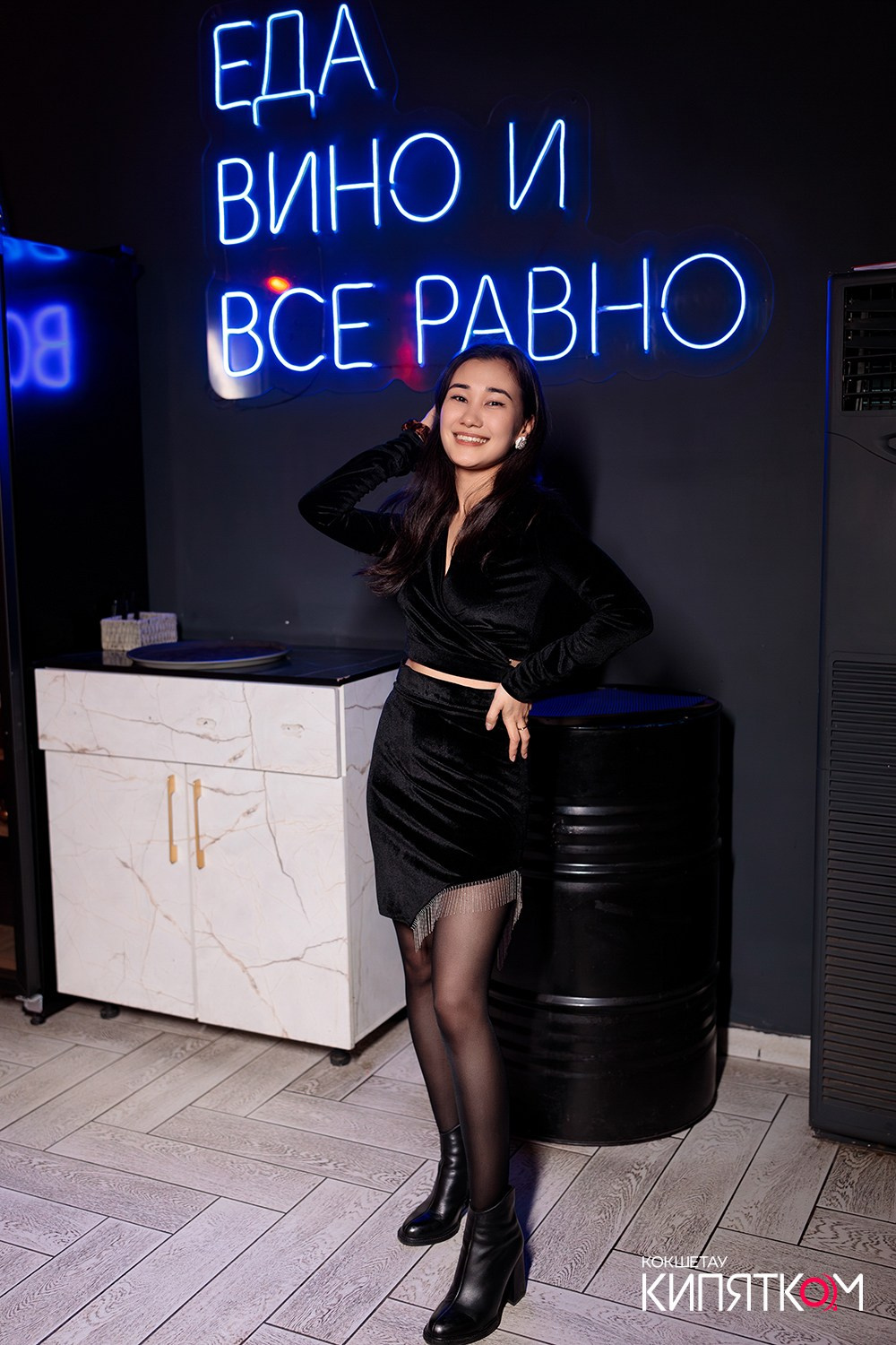 NE BRUKLIN. КИПЯТКОМ КОКШЕТАУ