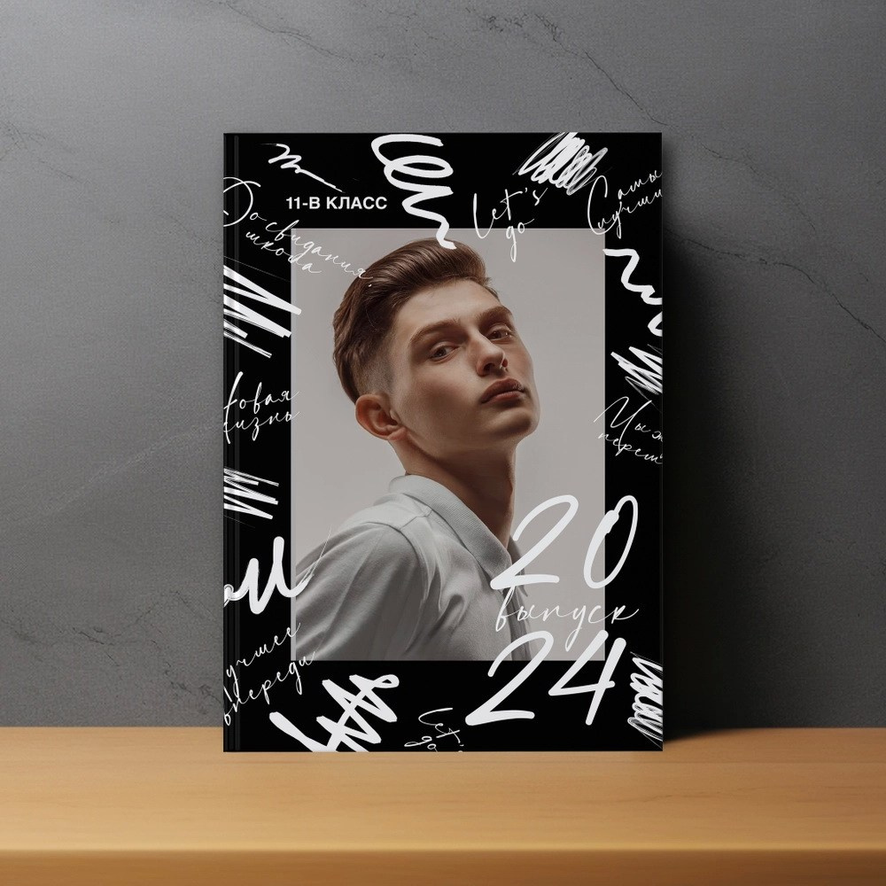 Макеты для 9-11 класса. Школьный фотограф Данилова Виктория, г. Якутск