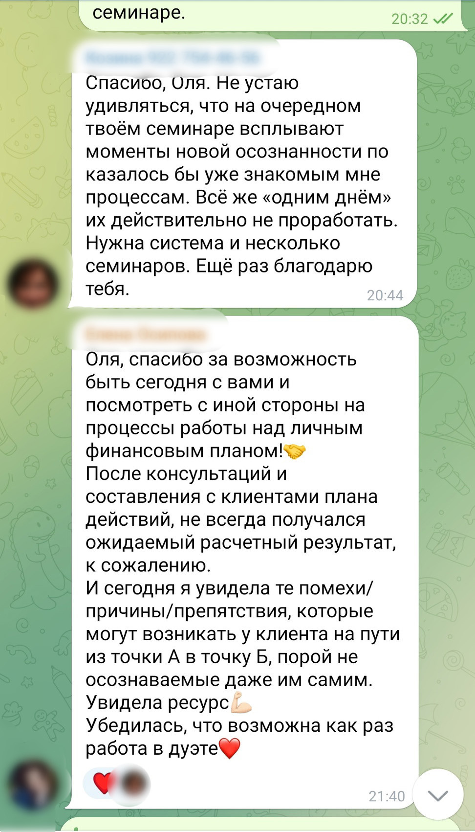 ОТЗЫВЫ О РАБОТЕ. Психолог Ольга Анненкова