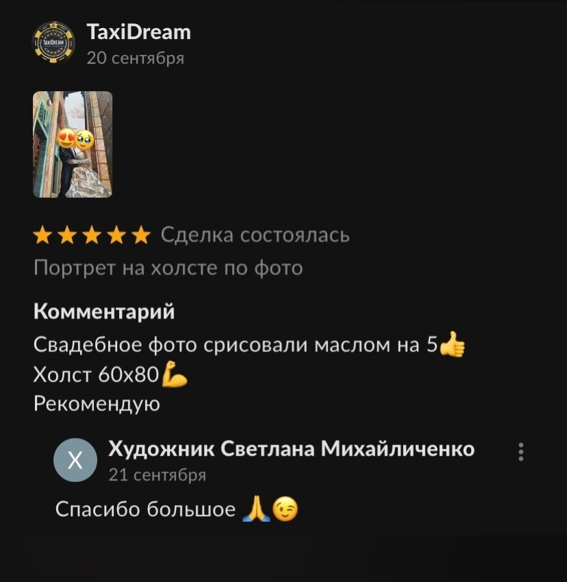 Отзывы. Художник Светлана Михайличенко. Картины ручной работы в наличии и под заказ