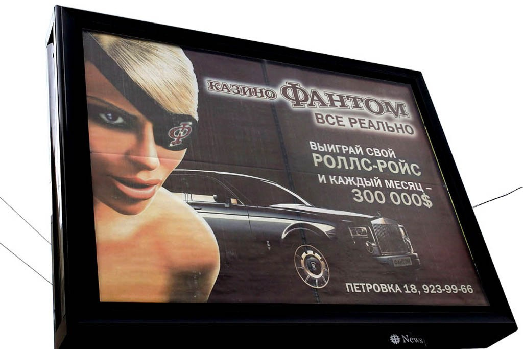 Рекламная съемка для  казино Фантом Розыгрыш Ролс-Ройса. Skazka.wfolio.pro