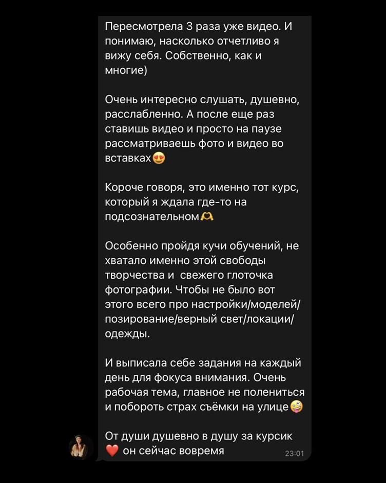 Курс «Увидимся на улице»