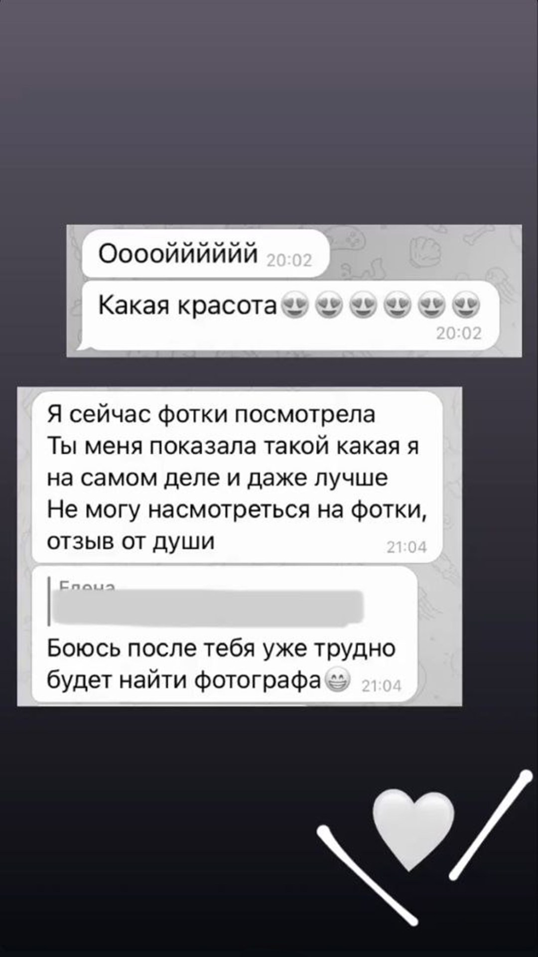 Портретный фотограф Елена Романова