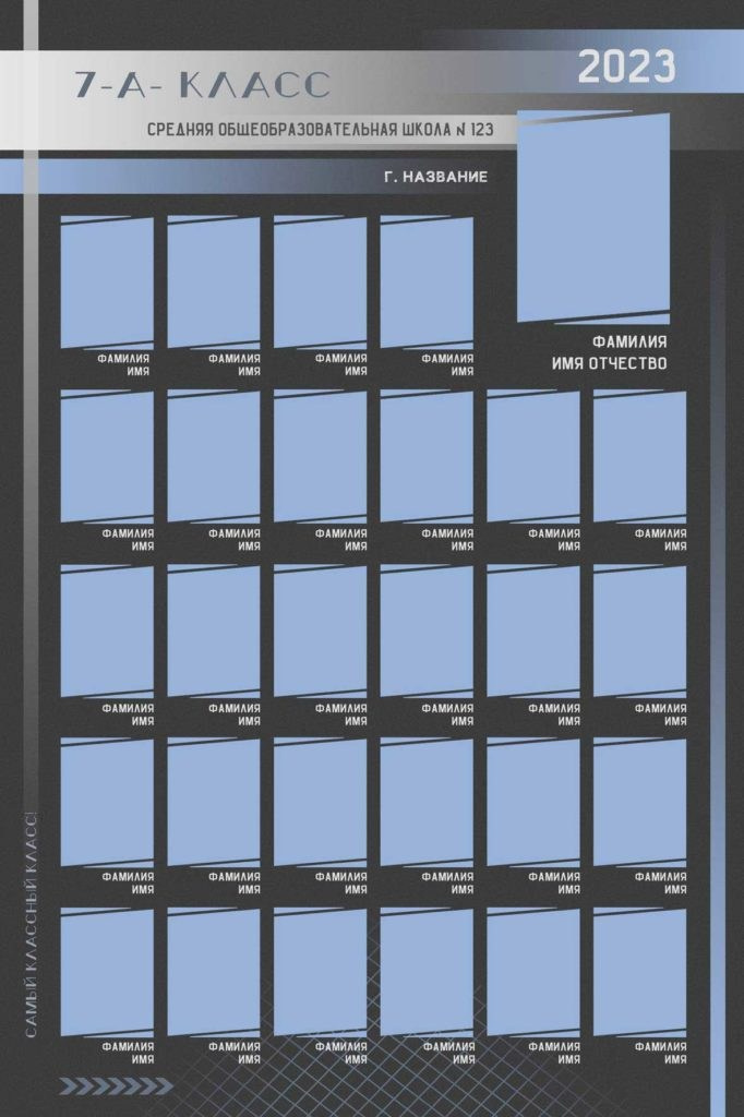 № 481&nbsp;Виньетка и&nbsp;портретная рамка для старших классов, шаблон, макет, портрет, школа, университет