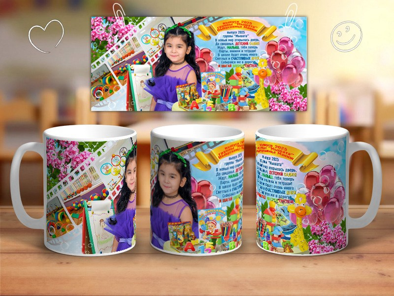 Фотокружки. Детская выездная фотостудия