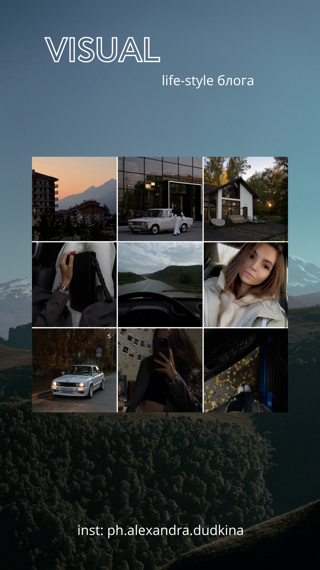 Smm. Фотограф Александра Волкова | Волгоград