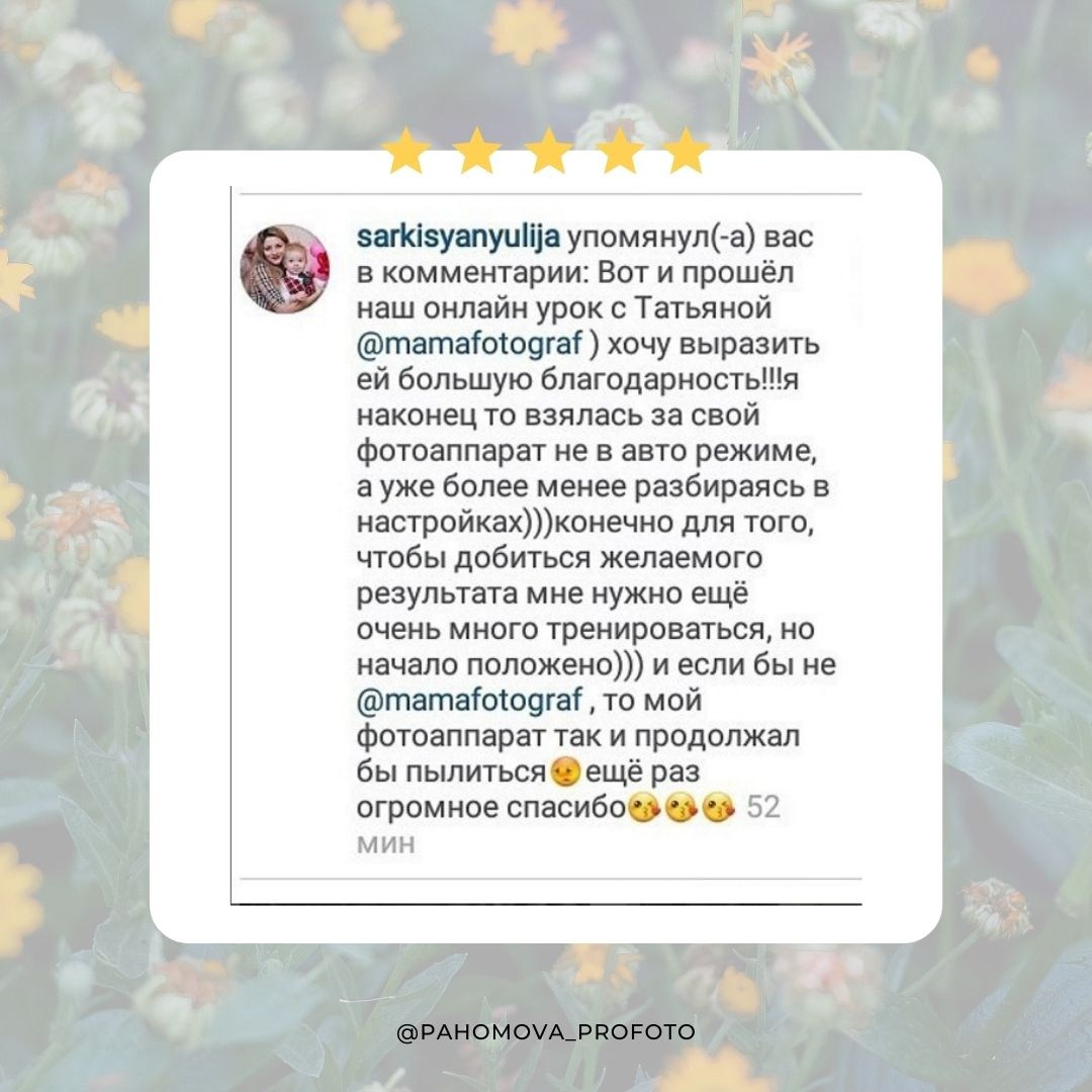 Фотошкола. Творческая Таты Пахомовой