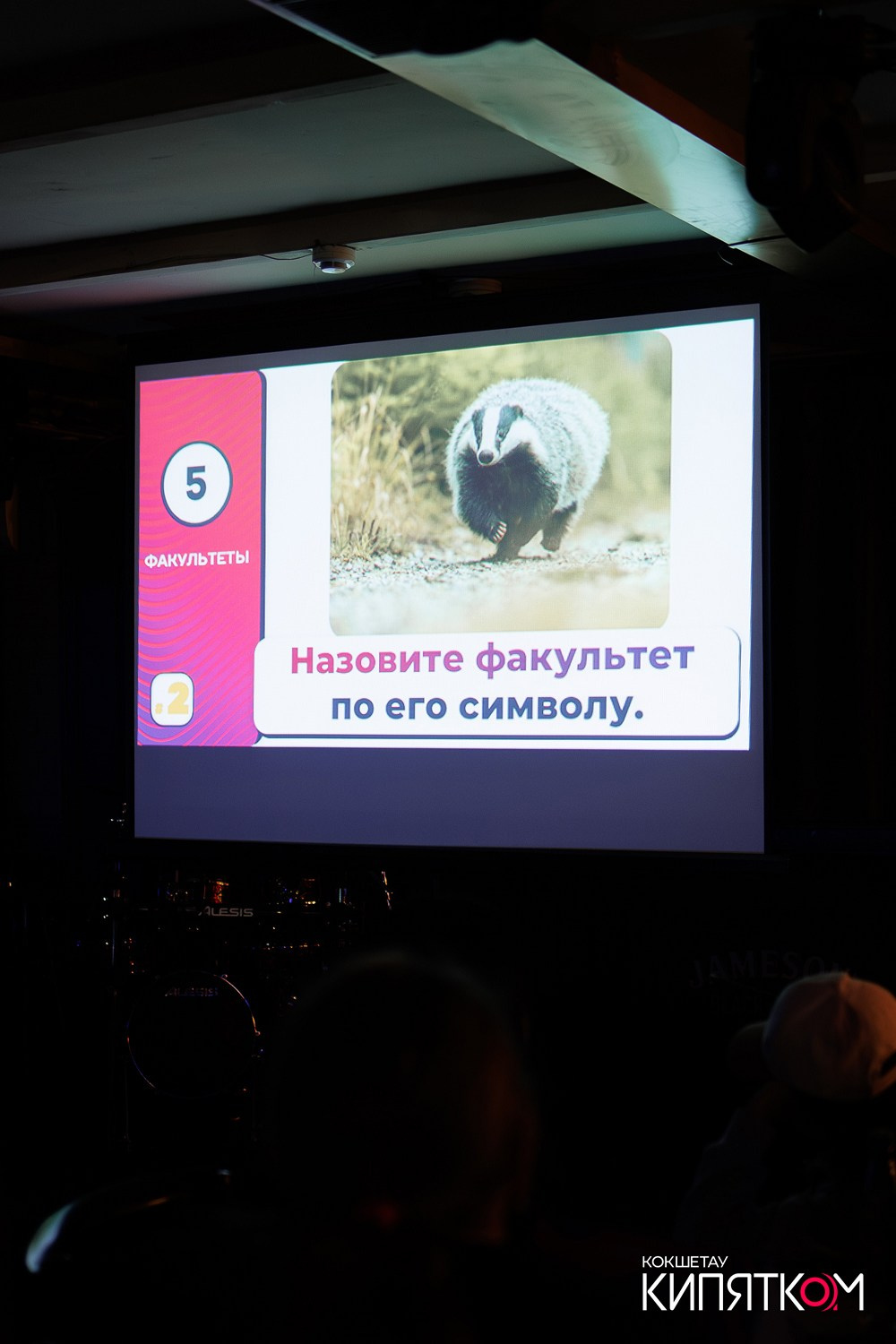 WOW QUIZ. КИПЯТКОМ КОКШЕТАУ