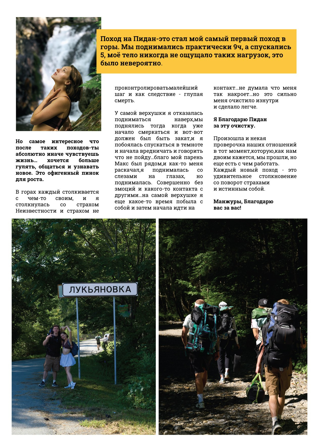 Фото походы/тур группы. Фэшн-фотография и портреты в Владивостоке. Превращаю съёмку в повествование — создаю образы с сюжетом, которые остаются в памяти
