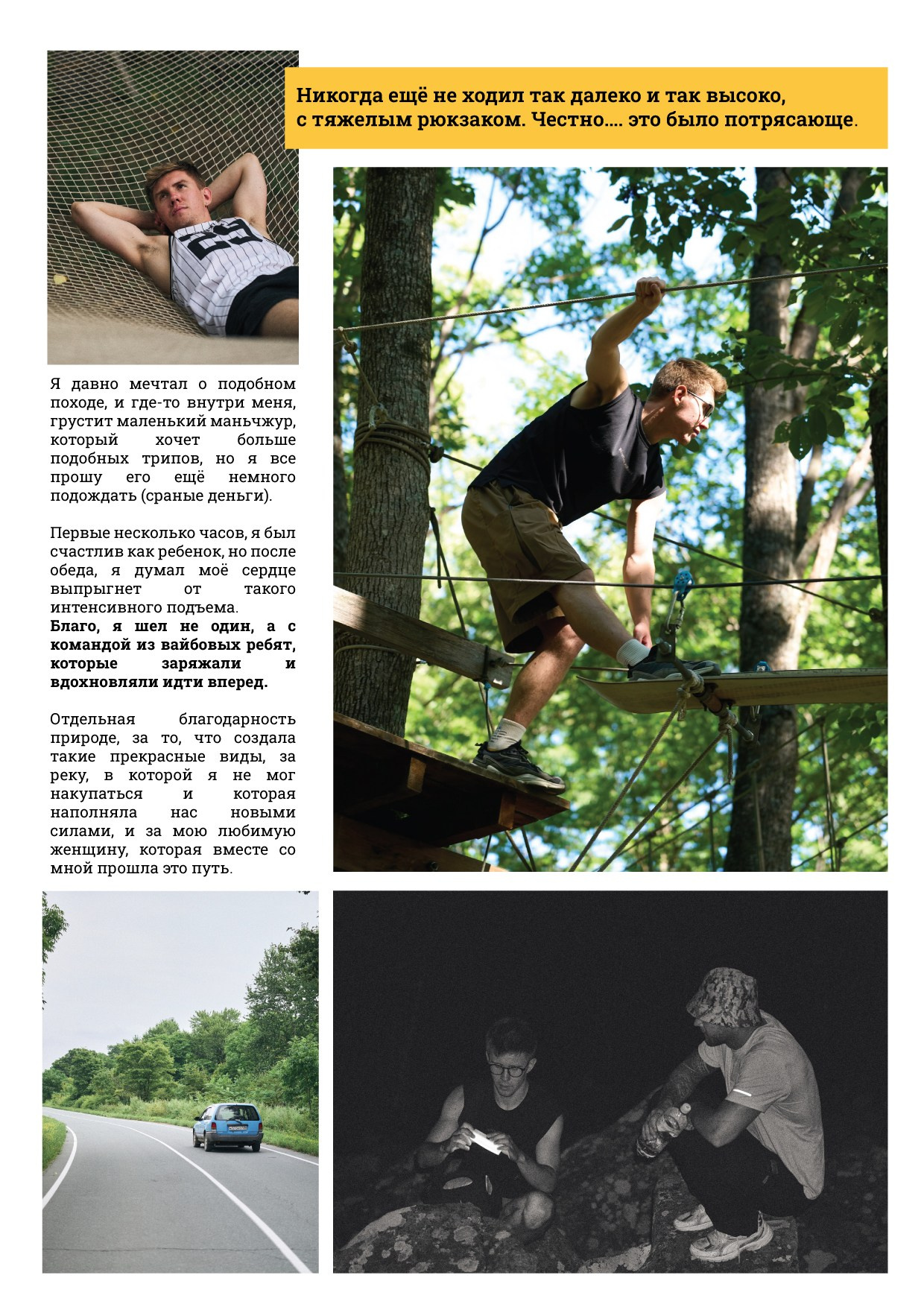 Фото походы/тур группы. Фэшн-фотография и портреты в Владивостоке. Превращаю съёмку в повествование — создаю образы с сюжетом, которые остаются в памяти