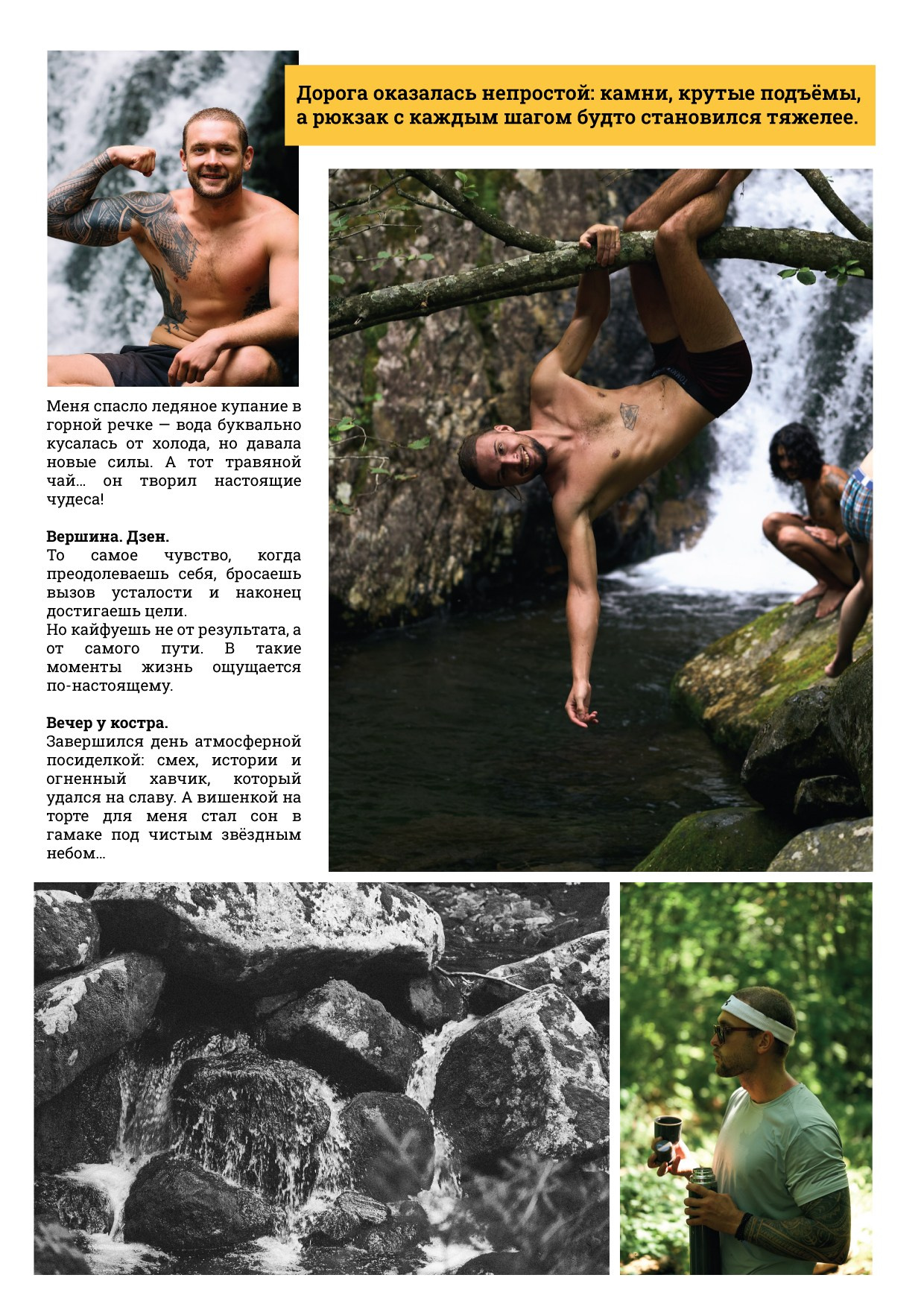 Фото походы/тур группы. Фэшн-фотография и портреты в Владивостоке. Превращаю съёмку в повествование — создаю образы с сюжетом, которые остаются в памяти