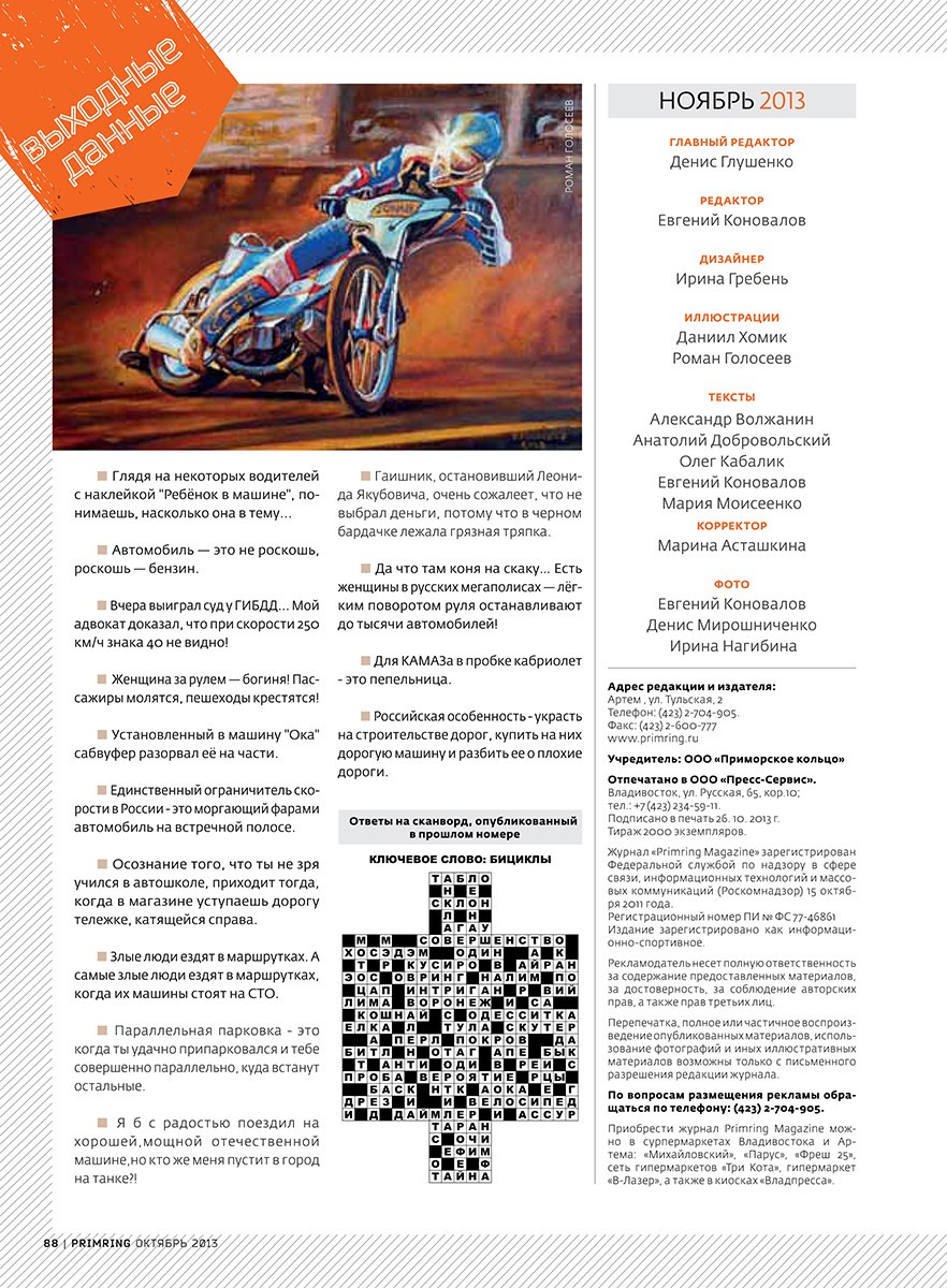 Журналы и газеты. Пейзажи