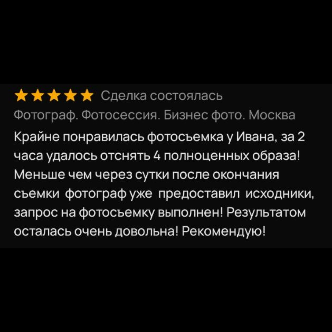 Фотограф в Москве | Фотосессия в Москве