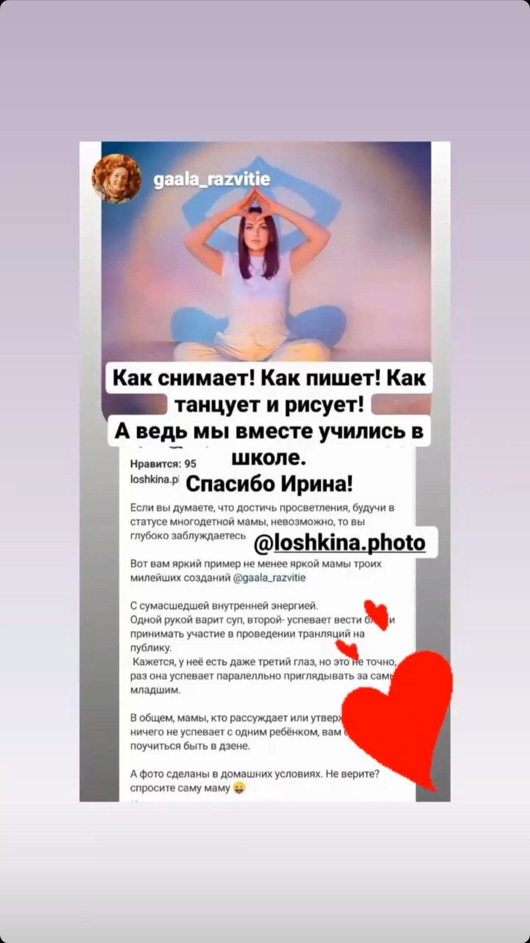 Ирина Лошкина / Универсальный фотограф Москва. Фотограф в России, Семейный фотограф, репортажный фотограф, детский фотограф, портретный фотограф, контент фотограф, универсальный фотограф