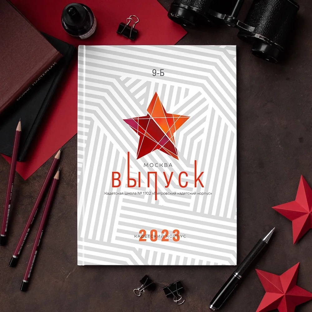Дизайн «Алый» и «Звезда» для кадетских классов. Выпускные фотокниги, фотосъемка, видеосъемка в Челябинске и области