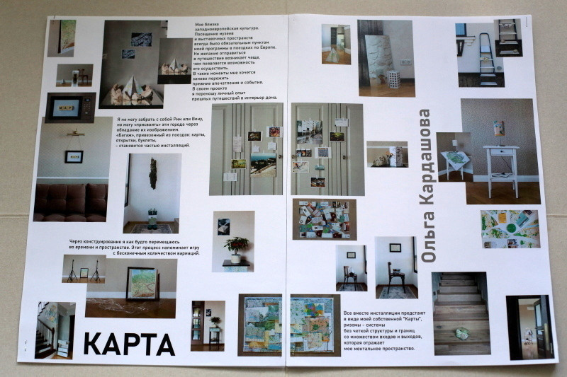 OBJECT №4. Documentary photographer Olga Kardashova