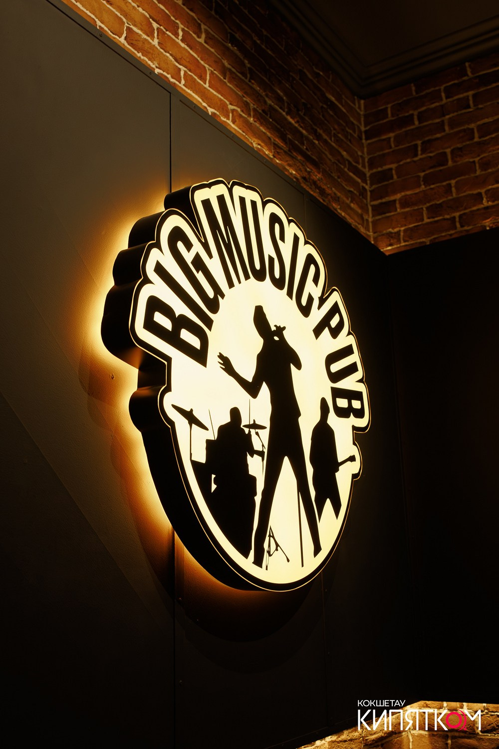 BIG MUSIC PUB. КИПЯТКОМ КОКШЕТАУ