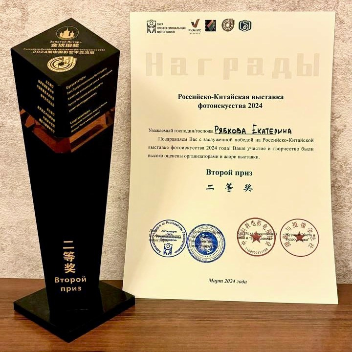 От Китая до России. Портретный фотограф в Челябинске Катерина Руди