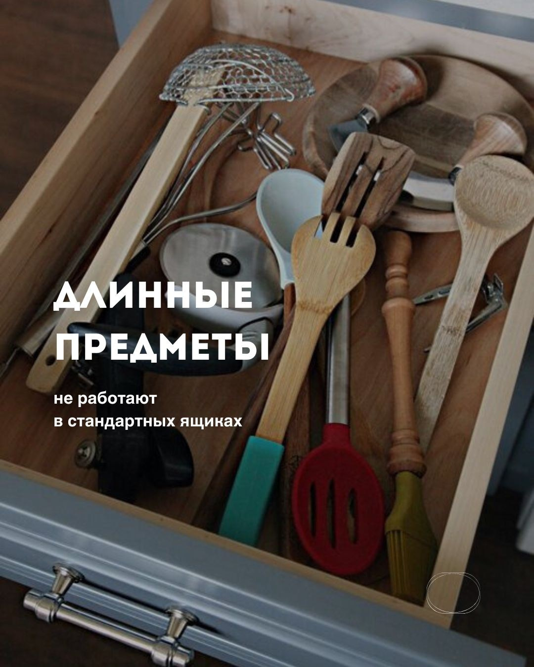 Почему не закрывается кухонный ящик?. Дизайнер интерьера Диана Миронова|Москва