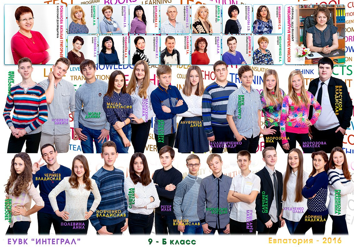 Школьные виньетки. Школьный фотограф в Евпатории