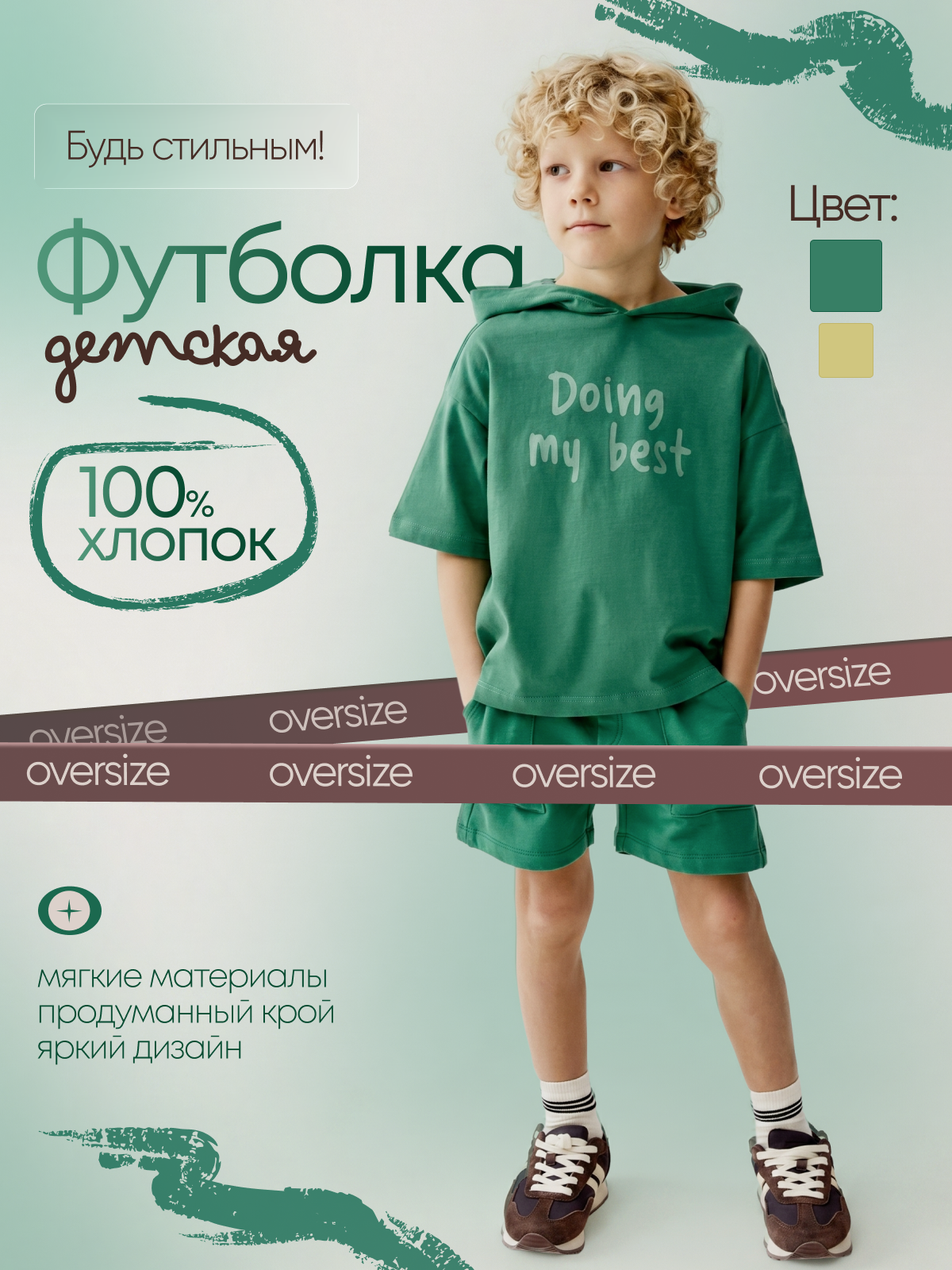 Инфографика. Дизайн. Предметный фотограф Москва и МО Надежда Чуднова