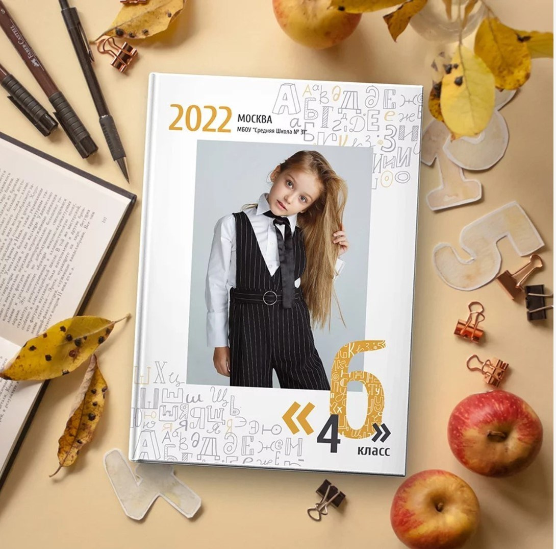 Фотоальбомы школьные
