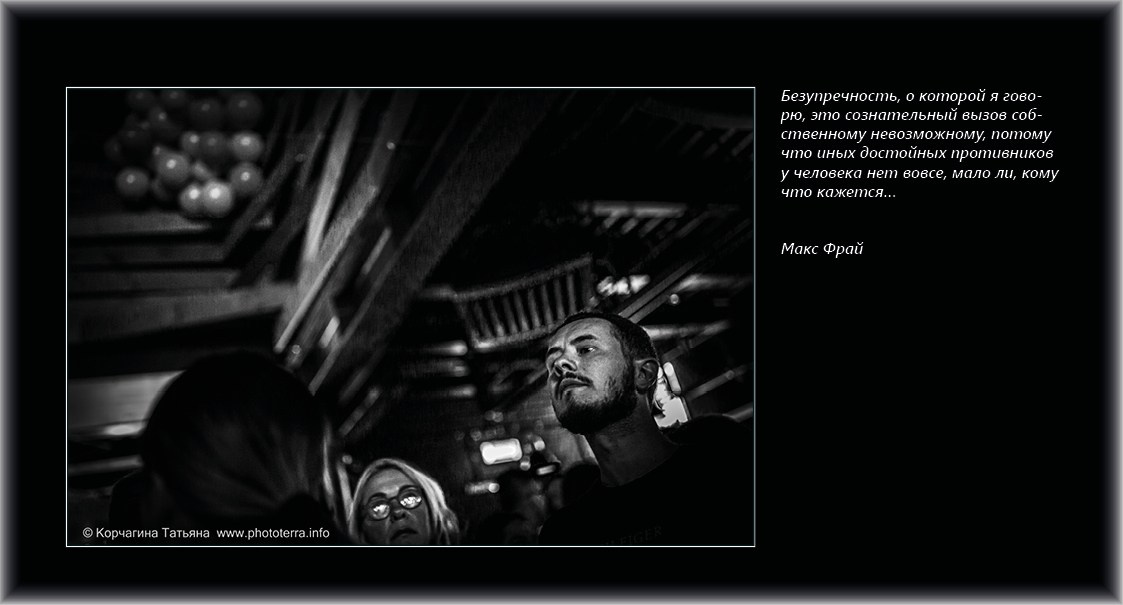 Совет дня — ориентир. Татьяна Корчагина. Фотограф, художник. Обучение фотографии