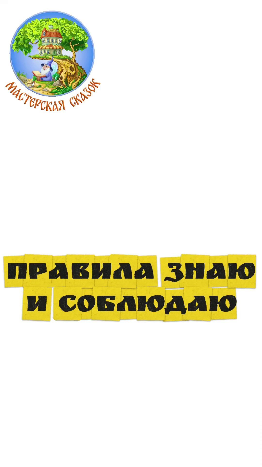 Трейлеры. Театральная студия «Мастерская сказок»