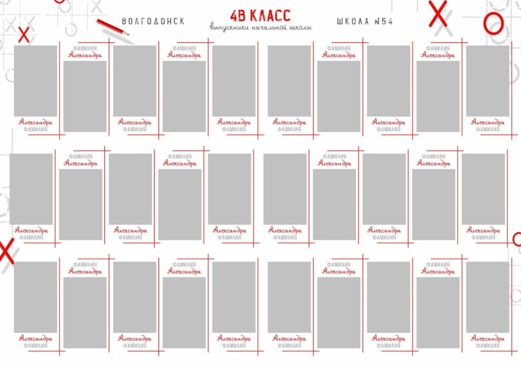 Дизайн. Альбом. Крестики-нолики. Выпускные альбомы в Москве и Московской области