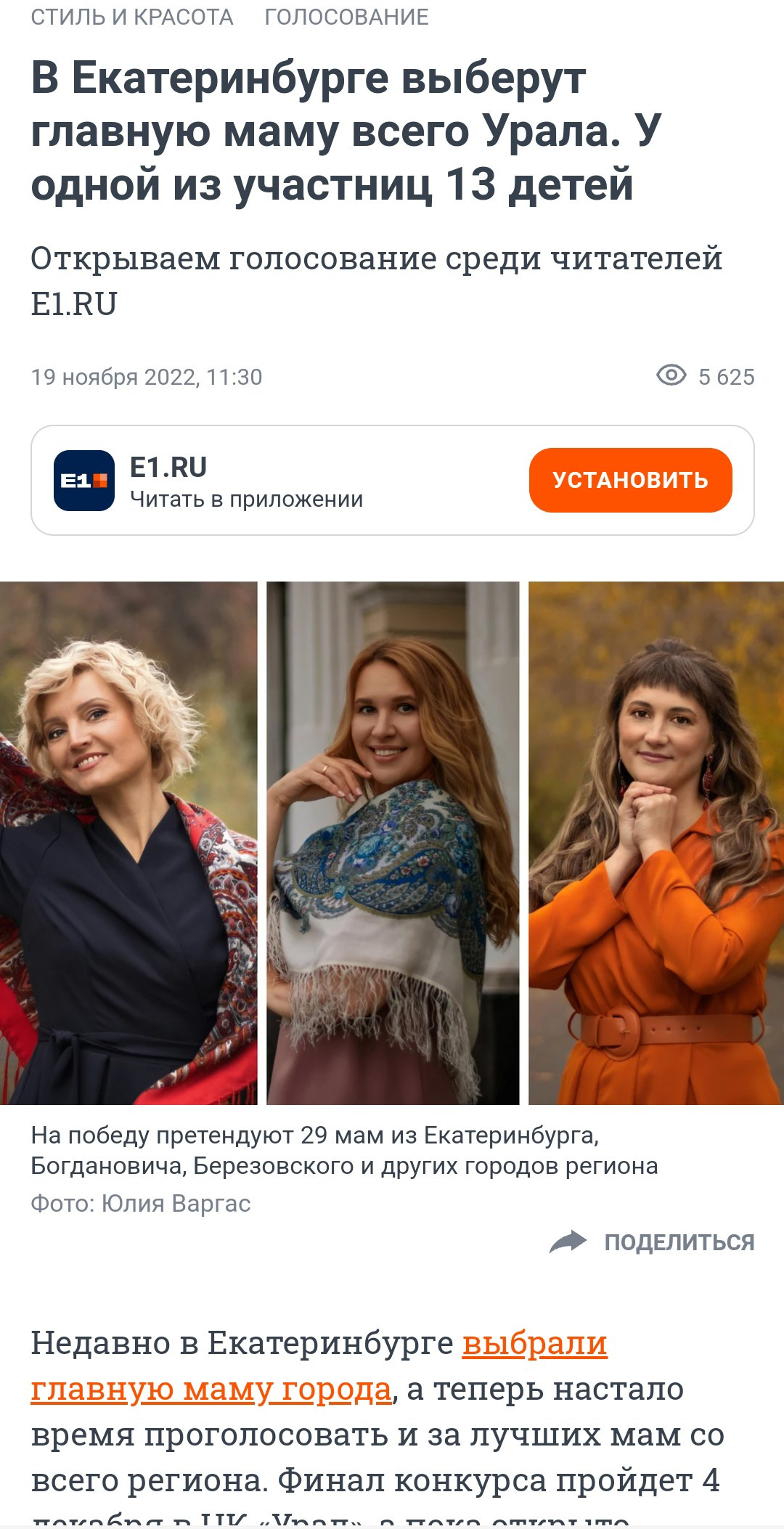 Отзывы1. Сказочный фотограф в Екатеринбурге Юлия Варгас, фотосессия под ключ