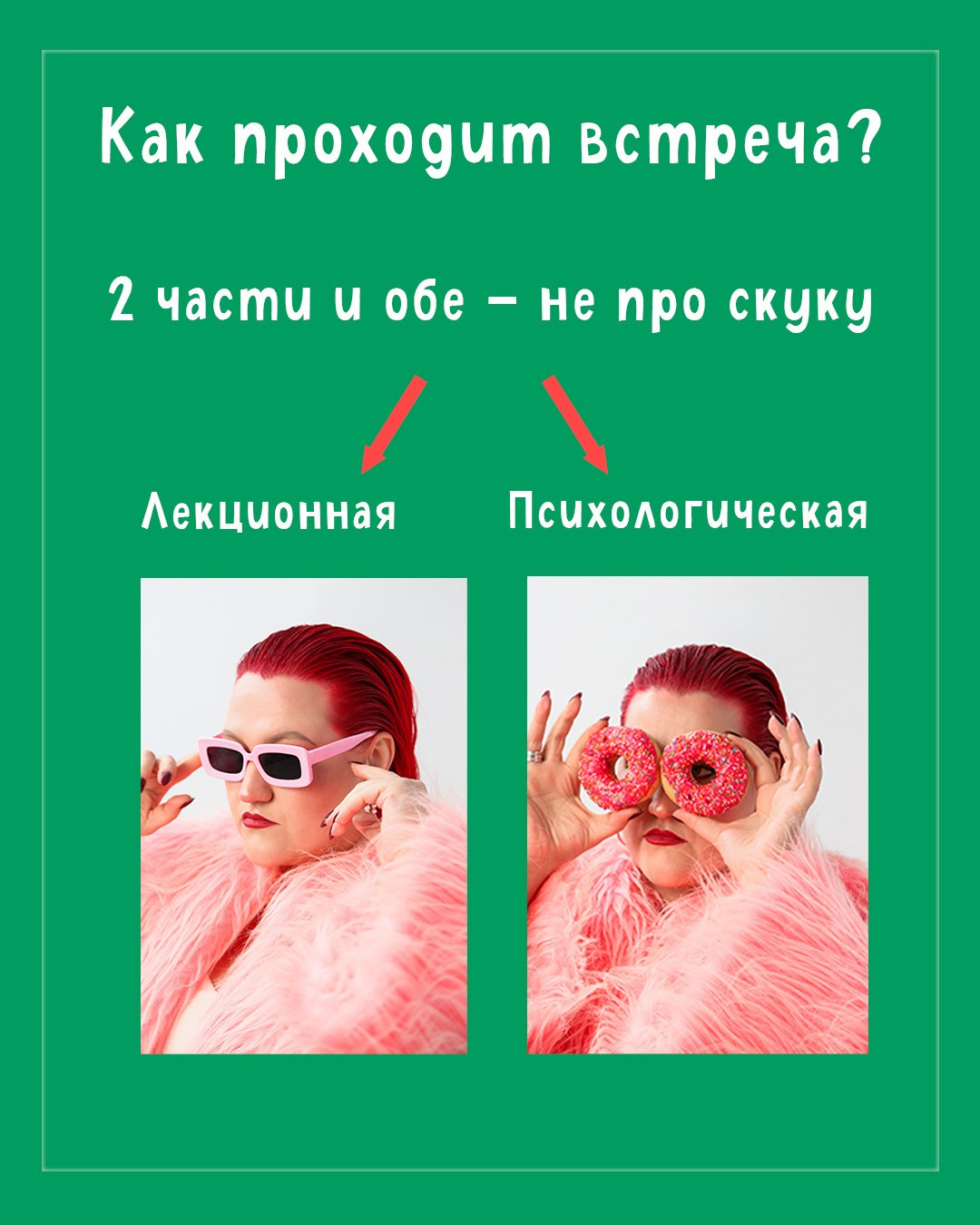 8 женщин. Фотограф — Маслеников Константин