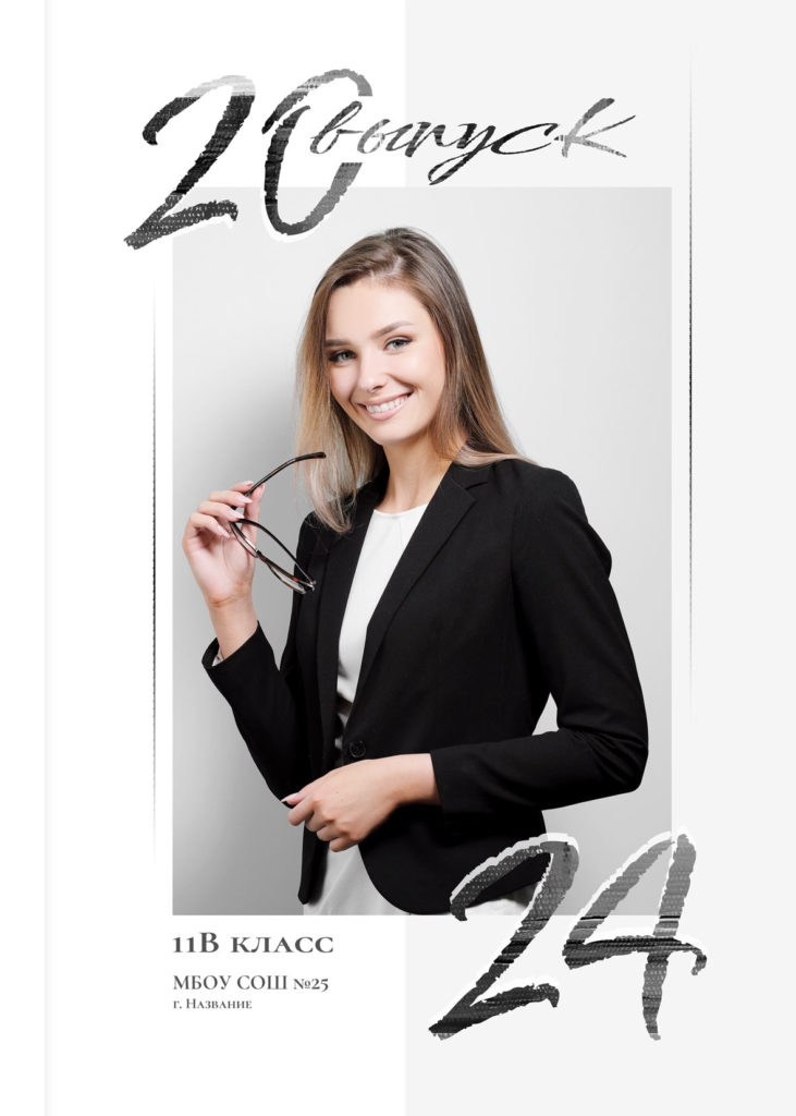 Макеты для старшей школы. Школьный и детский фотограф в Новосибирской области