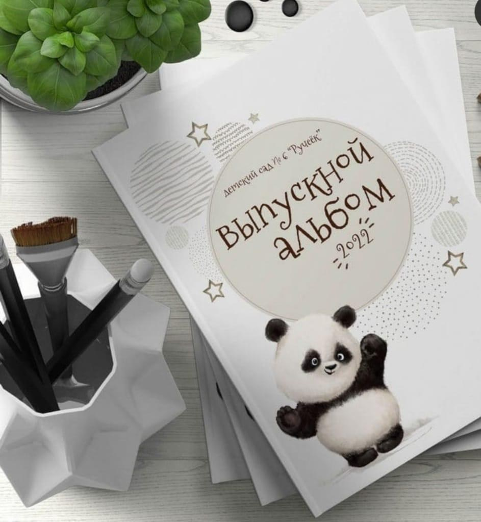 Панда. Главная