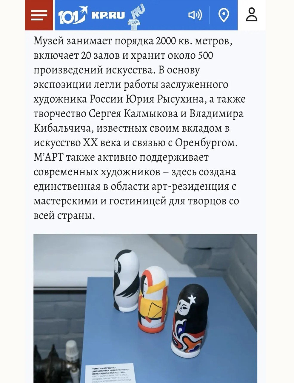 Сайт издания «Комсомольская правда». ЕЛЕНА МЕШКОВА мультидисциплинарный художник