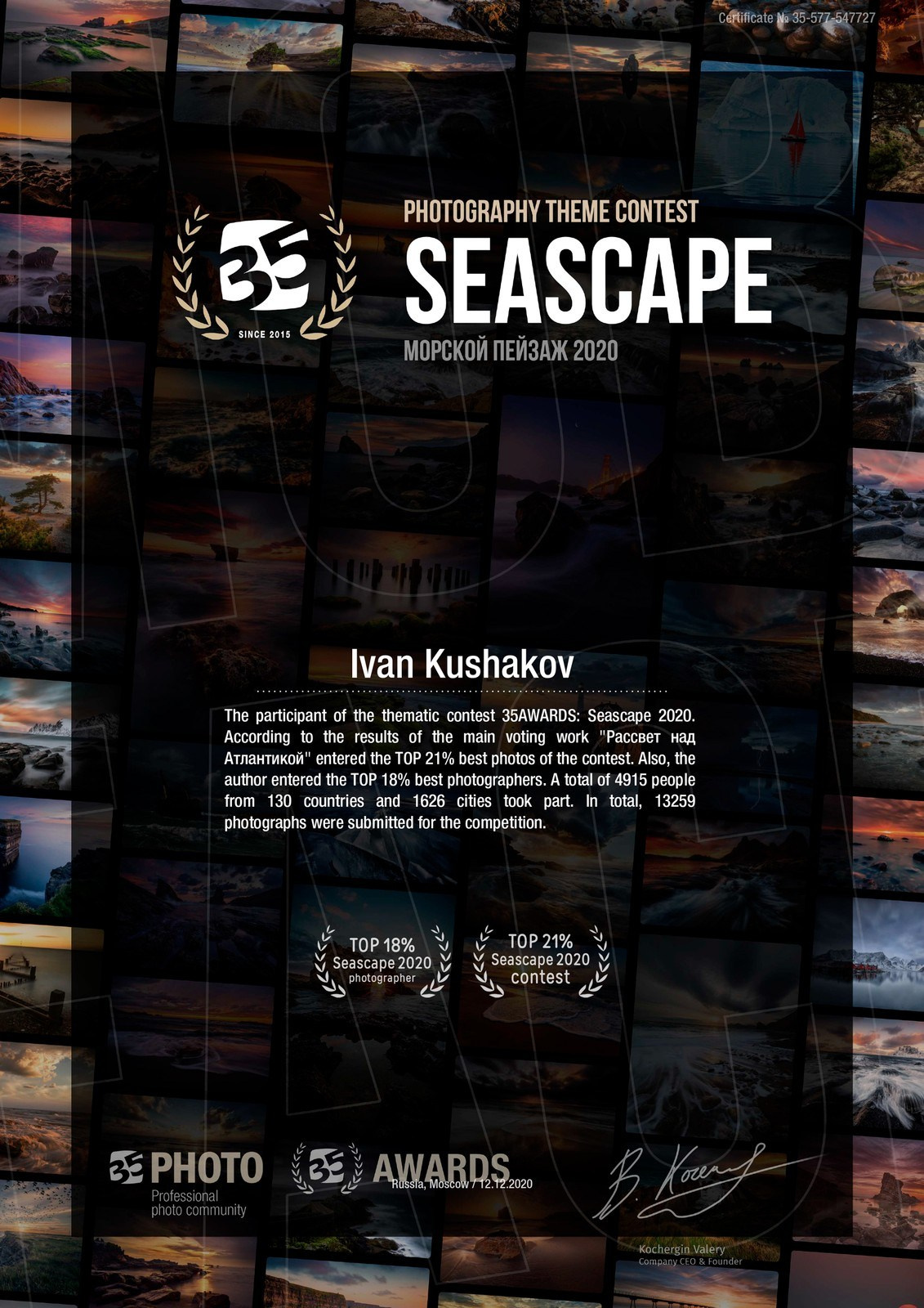 Награды. Портретный фотограф в Москве Кушаков Иван