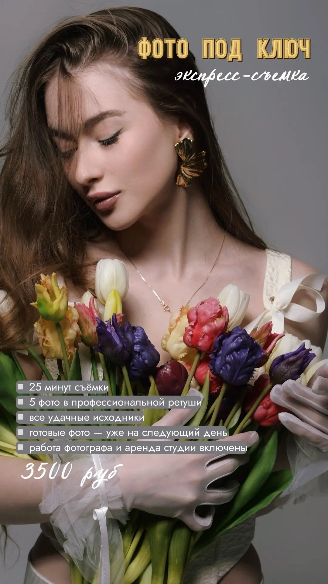 Фотостудия LUNA — аренда циклорамы и фотозон в Екатеринбурге