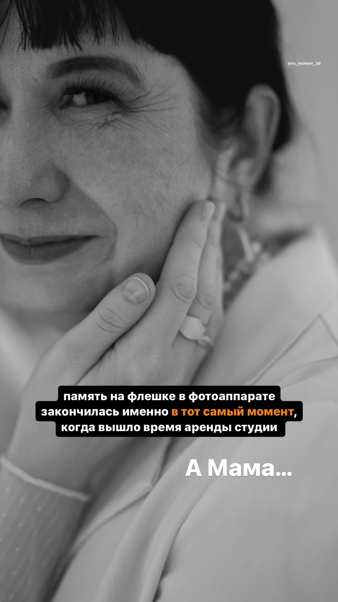 Моя Мама. Семейный и свадебный фотограф Лилия Матонина | Ангарск, Иркутск, Усолье-Сибирское, Байкал (Листвянка, Ольхон), Иркутская область