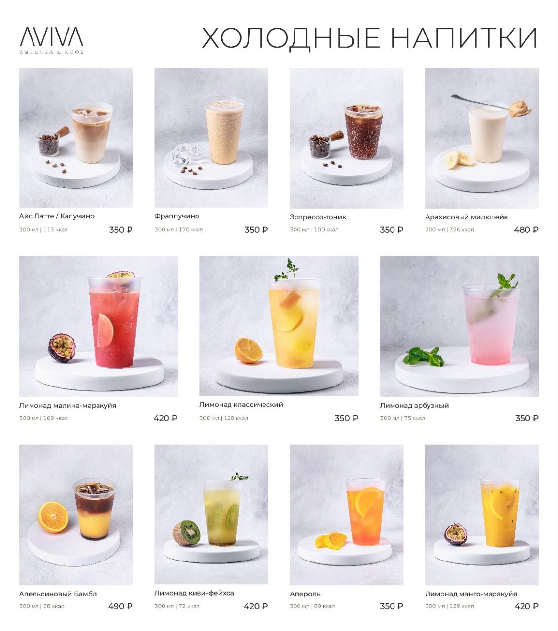 Лимонады «С собой», фудкорт. Фотограф в Москве Татьяна Драгунова